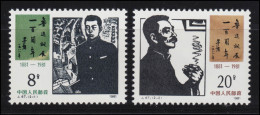 1751-1752 China - Lu Xun, Postfrisch ** / MNH - Sonstige & Ohne Zuordnung