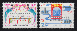 1637-1638 China - Ausstellung In Den USA, Postfrisch ** / MNH - Other & Unclassified