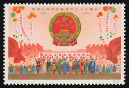 China 1212 Gründung Der Volksrepublik China 1974, Marke ** / MNH - Altri & Non Classificati