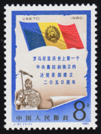 1639 China - Gründungstag Dakien, Postfrisch ** / MNH - Sonstige & Ohne Zuordnung