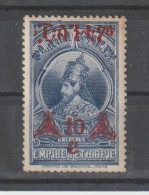 ETIOPIA:  1936  SOPRASTAMPATO  -  10 C./2 G. OLTREMARE  N. -  YV/TELL. 218 - Etiopía