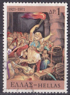 Griechenland Marke Von 1971 O/used (A5-16) - Oblitérés