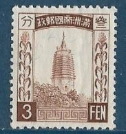 Mandchoukouo**- 1934/36 - Pagode De Liaoyang. YT N° 41 **. Émis Neuf Avec Gomme - 1932-45 Manchuria (Manchukuo)