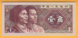 1980 China. 1 Yuan UNC WW 72454141 - Cina