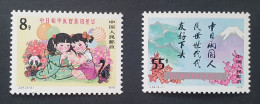 China VR Mi. 1452/1453 ** - Unused Stamps