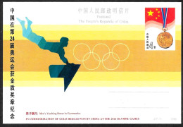 Cina/China/Chine: Intero, Stationery, Entier, Ginnastica, Gymnastics, Gymnastique - Sommer 1988: Seoul