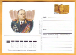 1996  USSR, Russia, Great Patriotic War, Eastern Front, Berlin, Moscow,  Marshal Meretskov - Postwaardestukken