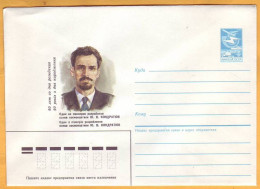 1987  Russia USSR Scientist, Kondratyuk, Space Ukraine - Cartas & Documentos
