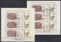 ⁕ Poland / Polska 1971 ⁕ Silesian Uprising / National Stamp Exhibition, Katowice Mi.2078 ⁕ 2v Used Block 45 - Used Stamps