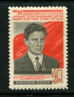 Russia 1953 Mi 1667  MNH  ** - Nuevos