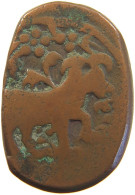 ISLAMIC FALUS FALS BULL RIGHT FIGURATIVE COINAGES IRAN / PERSIA / AFGHANISTAN 27MM 10.3G #t034 0137 - Irán