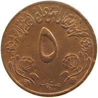 SUDAN 5 MILLIMES 1973 #s105 0249 - Soedan