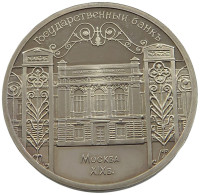 RUSSIA USSR 5 ROUBLES 1991 PROOF #sm14 0935 - Russland