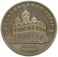 RUSSIA USSR 5 ROUBLES 1991 PROOF #sm14 0841 - Russland