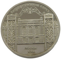 RUSSIA USSR 5 ROUBLES 1991 PROOF #sm14 0777 - Russland