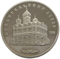 RUSSIA USSR 5 ROUBLES 1991 PROOF #sm14 0773 - Russland