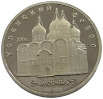 RUSSIA USSR 5 ROUBLES 1990 PROOF #sm14 0829 - Russland