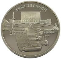 RUSSIA USSR 5 ROUBLES 1990 PROOF #sm14 0787 - Russie