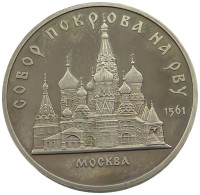 RUSSIA USSR 5 ROUBLES 1989 PROOF #sm14 0783 - Russie