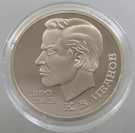 RUSSIA USSR 1 ROUBLE 1991 IVANOV PROOF #sm14 0749 - Russland