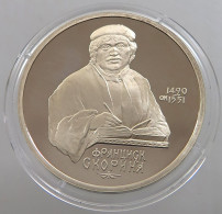 RUSSIA USSR 1 ROUBLE 1990 SKORINA PROOF #sm14 0593 - Rusland