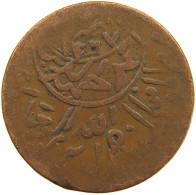 YEMEN 1/80 RIYAL 1379 Ahmad Bin Yahya (1948-1962) #s103 0469 - Yémen