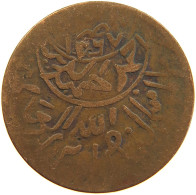 YEMEN 1/80 RIYAL 1379 Ahmad Bin Yahya (1948-1962) #s103 0449 - Jemen