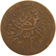 YEMEN 1/80 RIYAL 1379 Ahmad Bin Yahya (1948-1962) #s103 0435 - Yemen