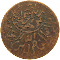 YEMEN 1/80 RIYAL 1379 Ahmad Bin Yahya (1948-1962) #s103 0433 - Yémen