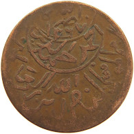 YEMEN 1/80 RIYAL 1379 Ahmad Bin Yahya (1948-1962) #s103 0215 - Yémen