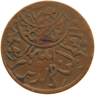 YEMEN 1/80 RIYAL 1378 Ahmad Bin Yahya (1948-1962) #t034 0403 - Jemen