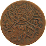 YEMEN 1/80 RIYAL 1378 Ahmad Bin Yahya (1948-1962) #t034 0387 - Yemen