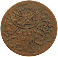 YEMEN 1/80 RIYAL 1378 Ahmad Bin Yahya (1948-1962) #t034 0383 - Yémen