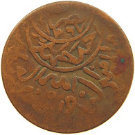 YEMEN 1/80 RIYAL 1378 Ahmad Bin Yahya (1948-1962) #t034 0389 - Jemen