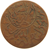 YEMEN 1/80 RIYAL 1378 Ahmad Bin Yahya (1948-1962) #t034 0355 - Jemen