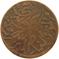 YEMEN 1/80 RIYAL 1377/9 Ahmad Bin Yahya (1948-1962) #s103 0227 - Jemen