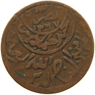 YEMEN 1/80 RIYAL 1374 Ahmad Bin Yahya (1948-1962) #t034 0249 - Jemen