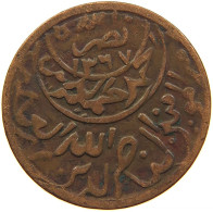 YEMEN 1/80 RIYAL 1374 Ahmad Bin Yahya (1948-1962) #t034 0237 - Jemen