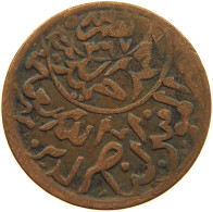 YEMEN 1/80 RIYAL 1373 Ahmad Bin Yahya (1948-1962) #s103 0121 - Yemen