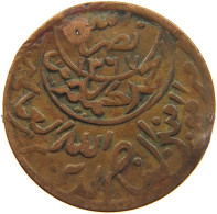 YEMEN 1/80 RIYAL 1374 Ahmad Bin Yahya (1948-1962) #s103 0109 - Yémen