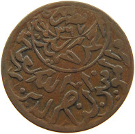 YEMEN 1/80 RIYAL 1373 Ahmad Bin Yahya (1948-1962) #s103 0107 - Yemen