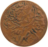 YEMEN 1/80 RIYAL 1372 Ahmad Bin Yahya (1948-1962) #s103 0129 - Yémen