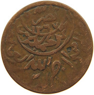 YEMEN 1/80 RIYAL 1374 Ahmad Bin Yahya (1948-1962) #t034 0253 - Yémen