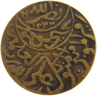 YEMEN 1/80 RIYAL 1350 Yahya Muhammad Hamid Ed-Din (1918-1948) #s104 0245 - Yémen