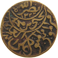 YEMEN 1/80 RIYAL 1348 Yahya Muhammad Hamid Ed-Din (1918-1948) #s103 0005 - Yémen