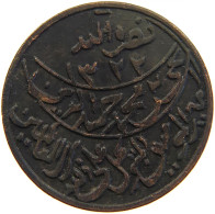 YEMEN 1/80 RIYAL 1322 ND(ca. 1911) Muhammad Ibn Yahyâ 1307-1322 H/1890-1904 One-year Type RARE #s103 0265 - Yemen