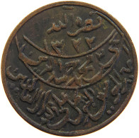 YEMEN 1/80 RIYAL 1322 ND(ca. 1911) Muhammad Ibn Yahyâ 1307-1322 H/1890-1904 One-year Type RARE #s103 0259 - Jemen