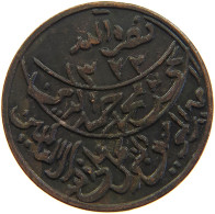 YEMEN 1/80 RIYAL 1322 ND(ca. 1911) Muhammad Ibn Yahyâ 1307-1322 H/1890-1904 One-year Type RARE #s103 0267 - Yemen