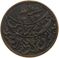 YEMEN 1/80 RIYAL 1322 ND(ca. 1911) Muhammad Ibn Yahyâ 1307-1322 H/1890-1904 One-year Type RARE #s103 0267 - Yémen