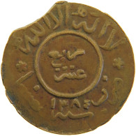 YEMEN 1/40 RIYAL 1384 #s104 0145 - Jemen